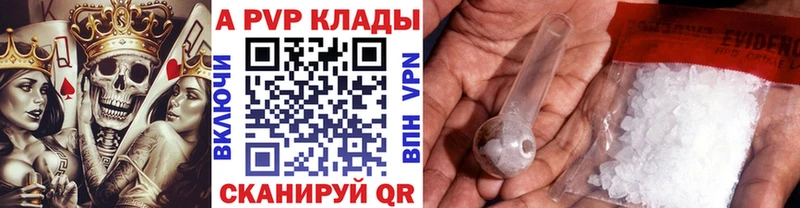 APVP Соль  Афипский 