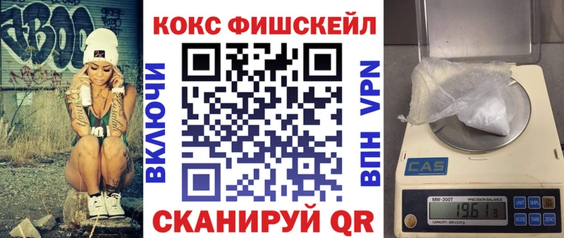 Кокаин Fish Scale  Афипский 