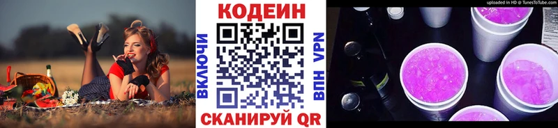 это формула  Афипский  Codein Purple Drank 