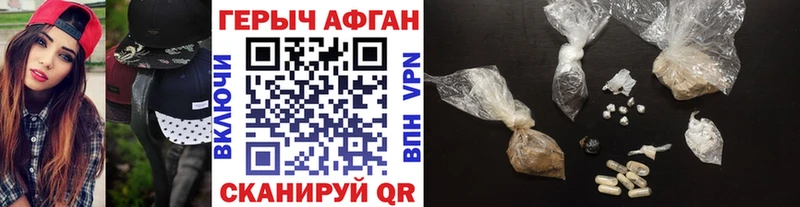 Героин Heroin  KRAKEN зеркало  Афипский  что такое наркотик 