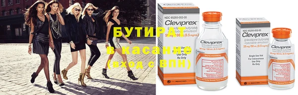 бутират Верхнеуральск