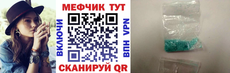 МЯУ-МЯУ кристаллы  Афипский 