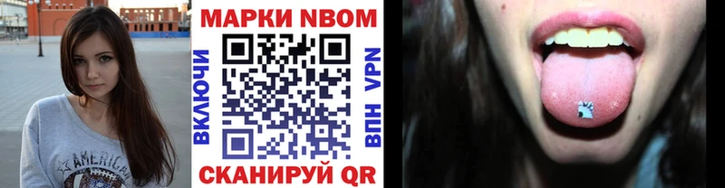 Наркотические марки 1,8мг  Афипский 